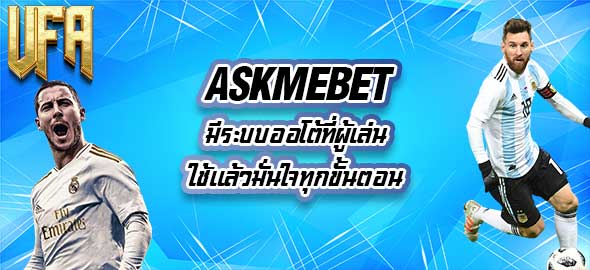 ASKMEBET